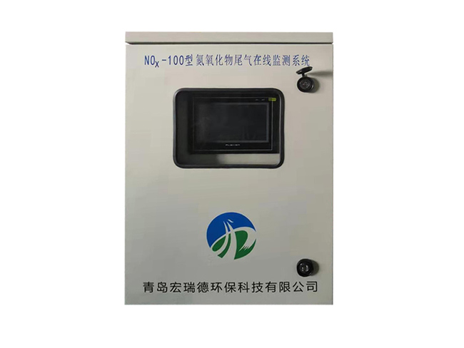 氮氧化物尾氣在線監(jiān)測(cè)系統(tǒng)