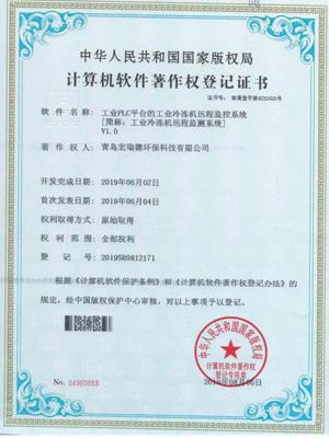 工業(yè)PLC平臺(tái)軟件著作權(quán)登記證書