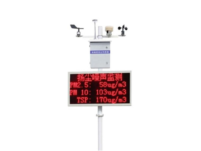 HRD-YC100型揚(yáng)塵在線監(jiān)測系統(tǒng).